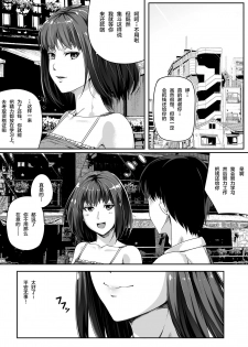 [Road=Road=] Ore wa Kanojo o Tomenakatta. kouhen [Chinese] [新桥月白日语社] - page 42