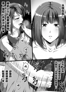 [Road=Road=] Ore wa Kanojo o Tomenakatta. kouhen [Chinese] [新桥月白日语社] - page 28