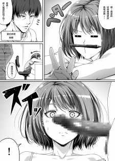 [Road=Road=] Ore wa Kanojo o Tomenakatta. kouhen [Chinese] [新桥月白日语社] - page 49