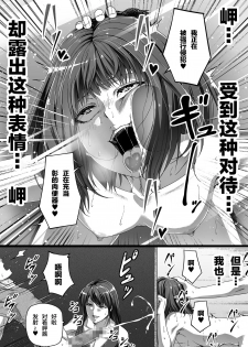 [Road=Road=] Ore wa Kanojo o Tomenakatta. kouhen [Chinese] [新桥月白日语社] - page 38