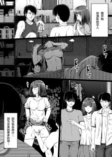 [Road=Road=] Ore wa Kanojo o Tomenakatta. kouhen [Chinese] [新桥月白日语社] - page 22