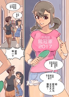 [Slipshine] Study Break 丨休息時間 (Ongoing) [Chinese] [沒有漢化] - page 5