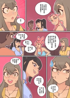 [Slipshine] Study Break 丨休息時間 (Ongoing) [Chinese] [沒有漢化] - page 29