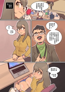 [Slipshine] Study Break 丨休息時間 (Ongoing) [Chinese] [沒有漢化] - page 30