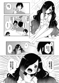 [Ekimae Machinaka] Miren wa Omoiagari (COMIC Reboot Vol. 12) [Chinese] [Digital] - page 4