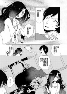 [Ekimae Machinaka] Miren wa Omoiagari (COMIC Reboot Vol. 12) [Chinese] [Digital] - page 3