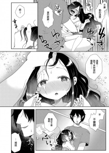 [Ekimae Machinaka] Miren wa Omoiagari (COMIC Reboot Vol. 12) [Chinese] [Digital] - page 16