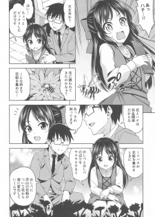 [Handsome Aniki (Asuhiro)] Moegiiro no Step (THE IDOLM@STER CINDERELLA GIRLS) - page 3