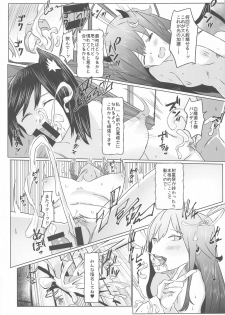 [Coffee Youjo (Memeno Kei)] FFGIRLS (Shizuka Rin, Yukishiro Mahiro) - page 26