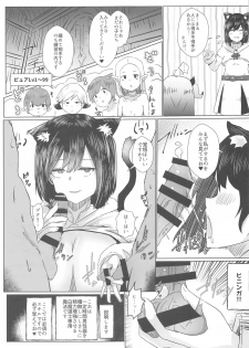 [Coffee Youjo (Memeno Kei)] FFGIRLS (Shizuka Rin, Yukishiro Mahiro) - page 16