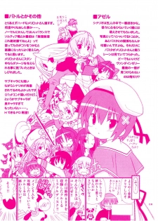 [Lillian] Twinkle☆Crusaders Kurukuru Most Secret Booklet (2008winter) [Kannagi rei･Hakozaki akira] - page 9