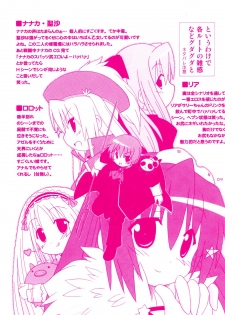 [Lillian] Twinkle☆Crusaders Kurukuru Most Secret Booklet (2008winter) [Kannagi rei･Hakozaki akira] - page 8