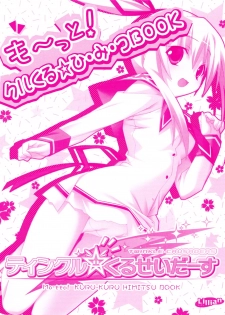 [Lillian] Twinkle☆Crusaders Kurukuru Most Secret Booklet (2008winter) [Kannagi rei･Hakozaki akira] - page 1