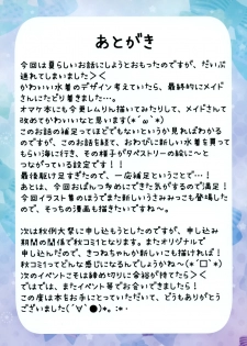(C92) [Usagi no Oyatsu (Amatsuka China)] Tenshi na Noel to Ecchi Shimasen ka? 2 - page 12