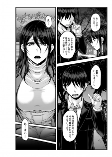 [Kakitsubata no Yashiro (Kakitsubata Kanae)] Toshinose wa Tsugou no Ii Nukumori to... [Digital] - page 6