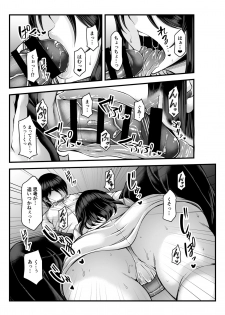 [Kakitsubata no Yashiro (Kakitsubata Kanae)] Toshinose wa Tsugou no Ii Nukumori to... [Digital] - page 11