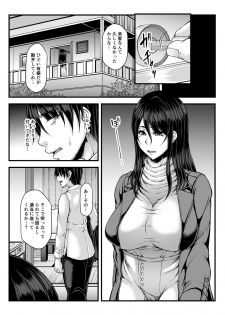 [Kakitsubata no Yashiro (Kakitsubata Kanae)] Toshinose wa Tsugou no Ii Nukumori to... [Digital] - page 7