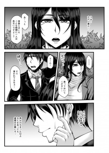 [Kakitsubata no Yashiro (Kakitsubata Kanae)] Toshinose wa Tsugou no Ii Nukumori to... [Digital] - page 5