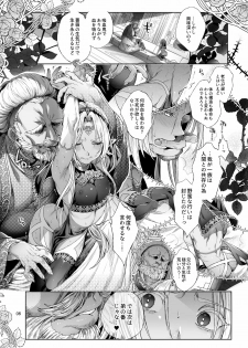 [Kuromisakaijou (Ikezaki Misa)] Shounen Dracula [Digital] - page 9