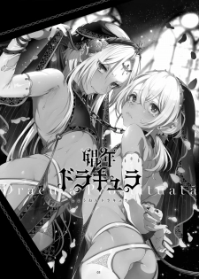 [Kuromisakaijou (Ikezaki Misa)] Shounen Dracula [Digital] - page 4