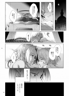 [Kuromisakaijou (Ikezaki Misa)] Shounen Dracula [Digital] - page 17