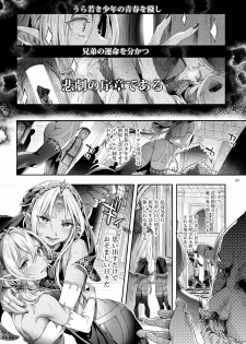 [Kuromisakaijou (Ikezaki Misa)] Shounen Dracula [Digital] - page 8