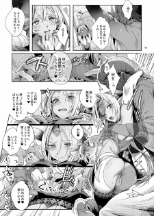 [Kuromisakaijou (Ikezaki Misa)] Shounen Dracula [Digital] - page 10