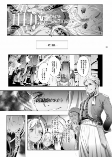 [Kuromisakaijou (Ikezaki Misa)] Shounen Dracula [Digital] - page 22