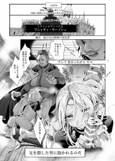[Kuromisakaijou (Ikezaki Misa)] Shounen Dracula [Digital] - page 42