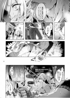 [Kuromisakaijou (Ikezaki Misa)] Shounen Dracula [Digital] - page 25
