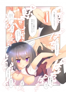 [seventh zest (Mutsuno Hexa)] Ecchi na Doujin Sakka wa Suki desu ka? [Digital] - page 13