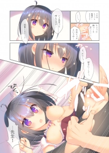 [seventh zest (Mutsuno Hexa)] Ecchi na Doujin Sakka wa Suki desu ka? [Digital] - page 11