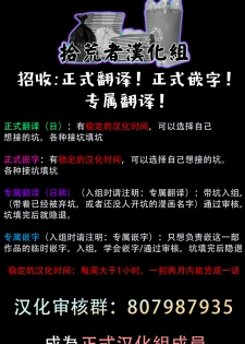 [Denzou] Kono Koi wa Fujin na Mono de Dekiteiru | 由不纯洁之物构成的恋情 Ch. 1 [Chinese] [拾荒者汉化组] [Digital] - page 43