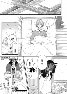 [Natsuno Haruo] Hetare Maou to Tsundere Yuusha | 废柴魔王和傲娇勇者 Ch. 1-4 [Chinese] [拾荒者汉化组] [Digital] - page 16