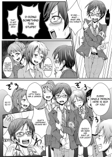 [H-SQUAD (Guglielmo)] Ifuku no Midare wa Kokoro no Midare [English][QuarantineScans][Digital] - page 8