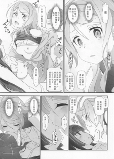 (C96) [Heart Manju Mania (Akata Izuki, Matsumori Shou)] EroYoro? 9 (BanG Dream!)[Chinese] - page 16