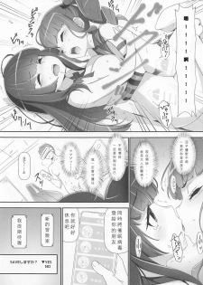 (C96) [Heart Manju Mania (Akata Izuki, Matsumori Shou)] EroYoro? 9 (BanG Dream!)[Chinese] - page 26