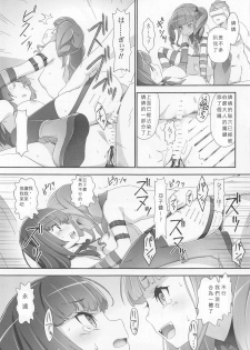 (C96) [Heart Manju Mania (Akata Izuki, Matsumori Shou)] EroYoro? 9 (BanG Dream!)[Chinese] - page 24