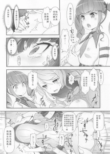 (C96) [Heart Manju Mania (Akata Izuki, Matsumori Shou)] EroYoro? 9 (BanG Dream!)[Chinese] - page 19