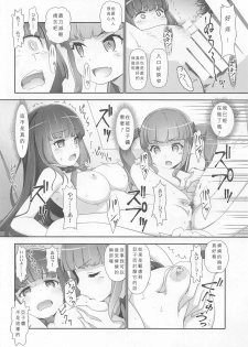 (C96) [Heart Manju Mania (Akata Izuki, Matsumori Shou)] EroYoro? 9 (BanG Dream!)[Chinese] - page 23