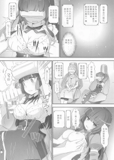 (C96) [Heart Manju Mania (Akata Izuki, Matsumori Shou)] EroYoro? 9 (BanG Dream!)[Chinese] - page 9