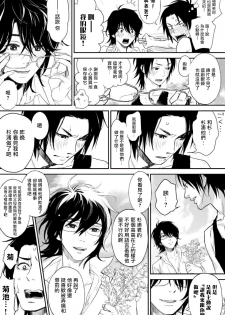 [Ibuki Asuka] Kikumon-tou*Yankee-domo o Tsuyo Sei Kyuuin de Gekokujou Ch. 1-2 [Chinese] [拾荒者汉化组] [Digital] - page 35