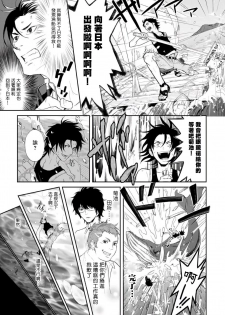 [Ibuki Asuka] Kikumon-tou*Yankee-domo o Tsuyo Sei Kyuuin de Gekokujou Ch. 1-2 [Chinese] [拾荒者汉化组] [Digital] - page 15