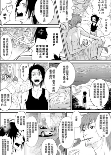 [Ibuki Asuka] Kikumon-tou*Yankee-domo o Tsuyo Sei Kyuuin de Gekokujou Ch. 1-2 [Chinese] [拾荒者汉化组] [Digital] - page 43
