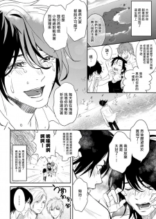 [Ibuki Asuka] Kikumon-tou*Yankee-domo o Tsuyo Sei Kyuuin de Gekokujou Ch. 1-2 [Chinese] [拾荒者汉化组] [Digital] - page 18