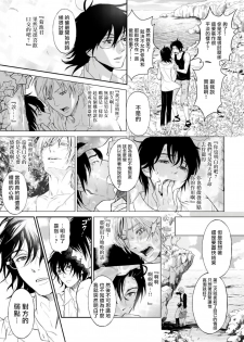 [Ibuki Asuka] Kikumon-tou*Yankee-domo o Tsuyo Sei Kyuuin de Gekokujou Ch. 1-2 [Chinese] [拾荒者汉化组] [Digital] - page 36