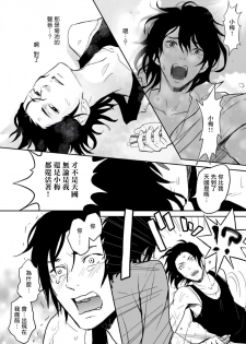 [Ibuki Asuka] Kikumon-tou*Yankee-domo o Tsuyo Sei Kyuuin de Gekokujou Ch. 1-2 [Chinese] [拾荒者汉化组] [Digital] - page 16