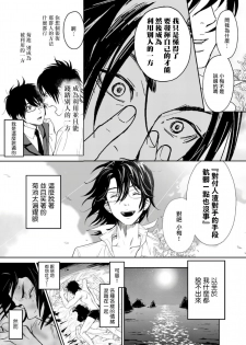 [Ibuki Asuka] Kikumon-tou*Yankee-domo o Tsuyo Sei Kyuuin de Gekokujou Ch. 1-2 [Chinese] [拾荒者汉化组] [Digital] - page 38