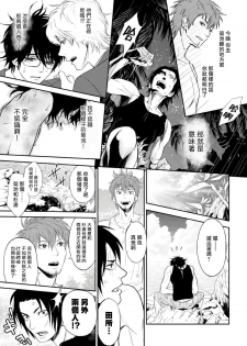 [Ibuki Asuka] Kikumon-tou*Yankee-domo o Tsuyo Sei Kyuuin de Gekokujou Ch. 1-2 [Chinese] [拾荒者汉化组] [Digital] - page 32