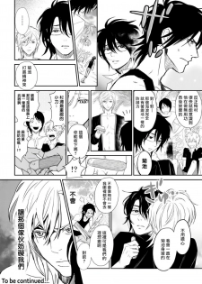 [Ibuki Asuka] Kikumon-tou*Yankee-domo o Tsuyo Sei Kyuuin de Gekokujou Ch. 1-2 [Chinese] [拾荒者汉化组] [Digital] - page 45